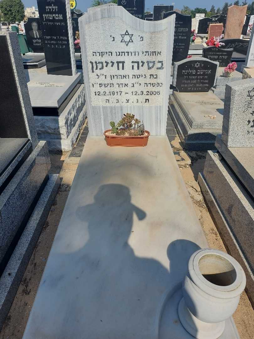 קברו של בסיה חיימן