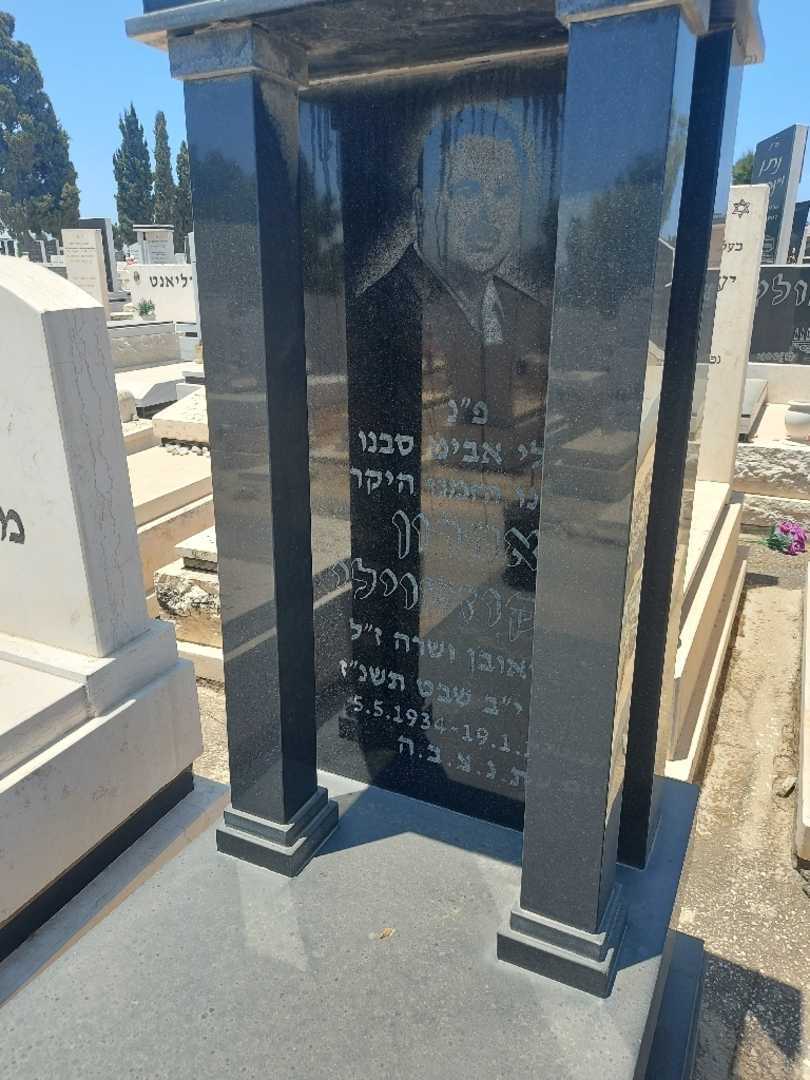 קברו של אהרון קיקוזנשוילי. תמונה 3