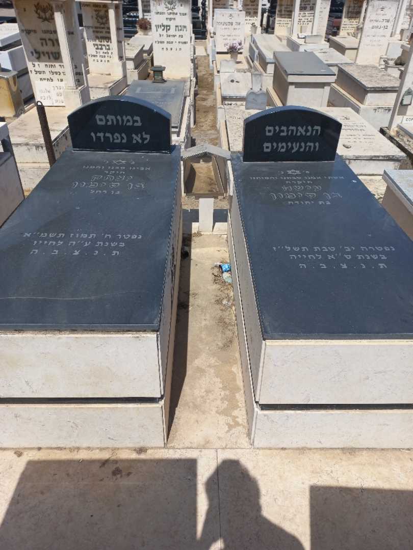 קברו של יצחק בן סימון. תמונה 1