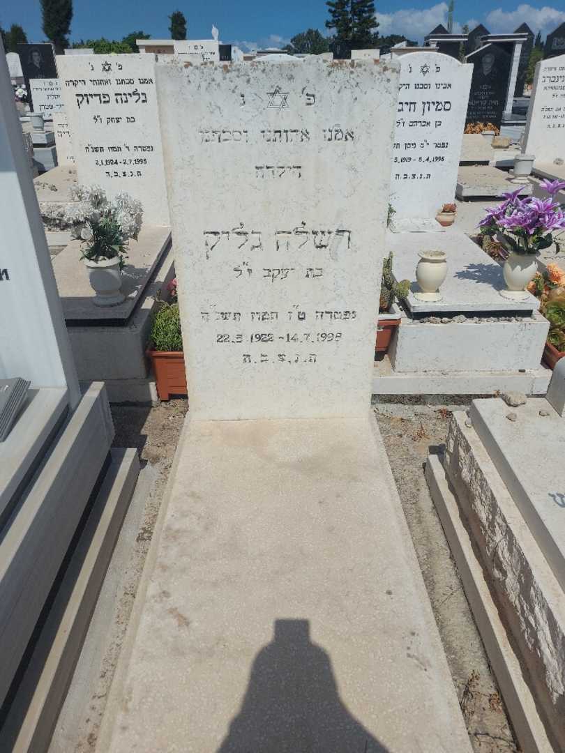 קברו של רחל גליק