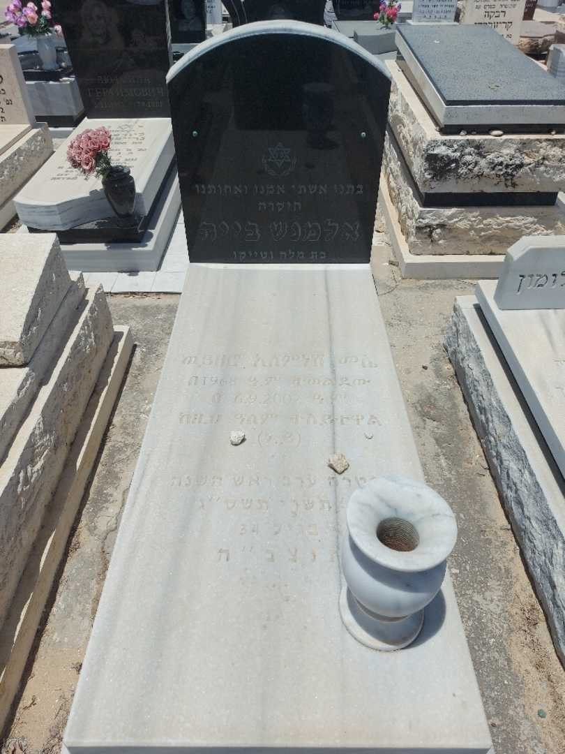 קברו של אלמנש בייה