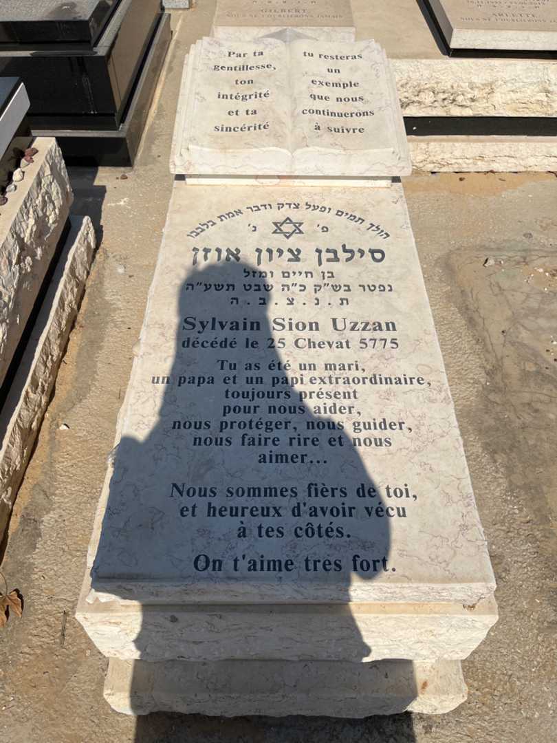 קברו של סילבה ציון אוזן