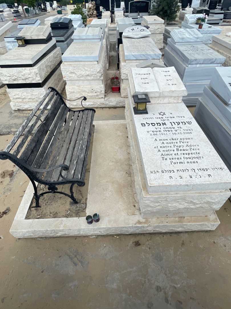 קברו של סימון אמסלם. תמונה 1