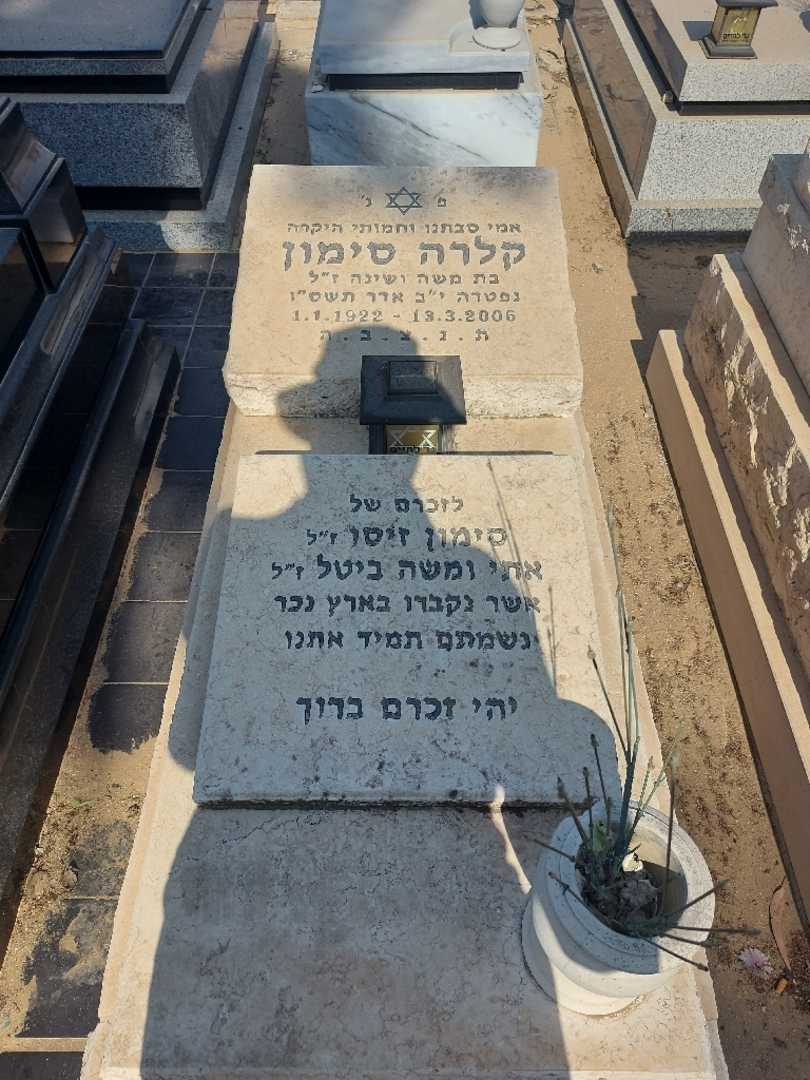 קברו של קלרה סימון