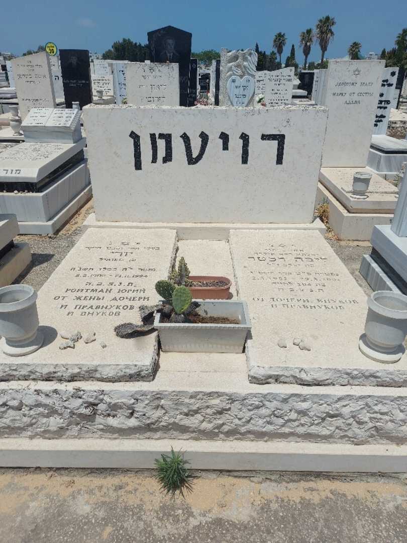 קברו של ליבה רכטר. תמונה 2