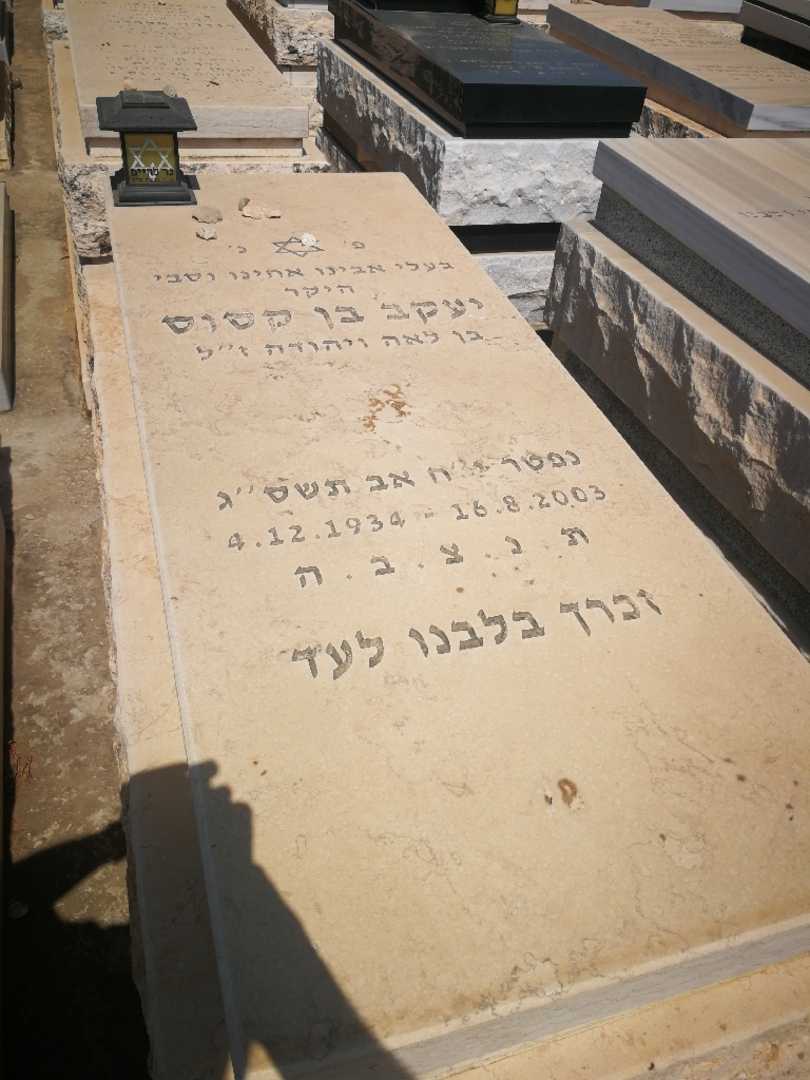 קברו של יעקב בן קסוס