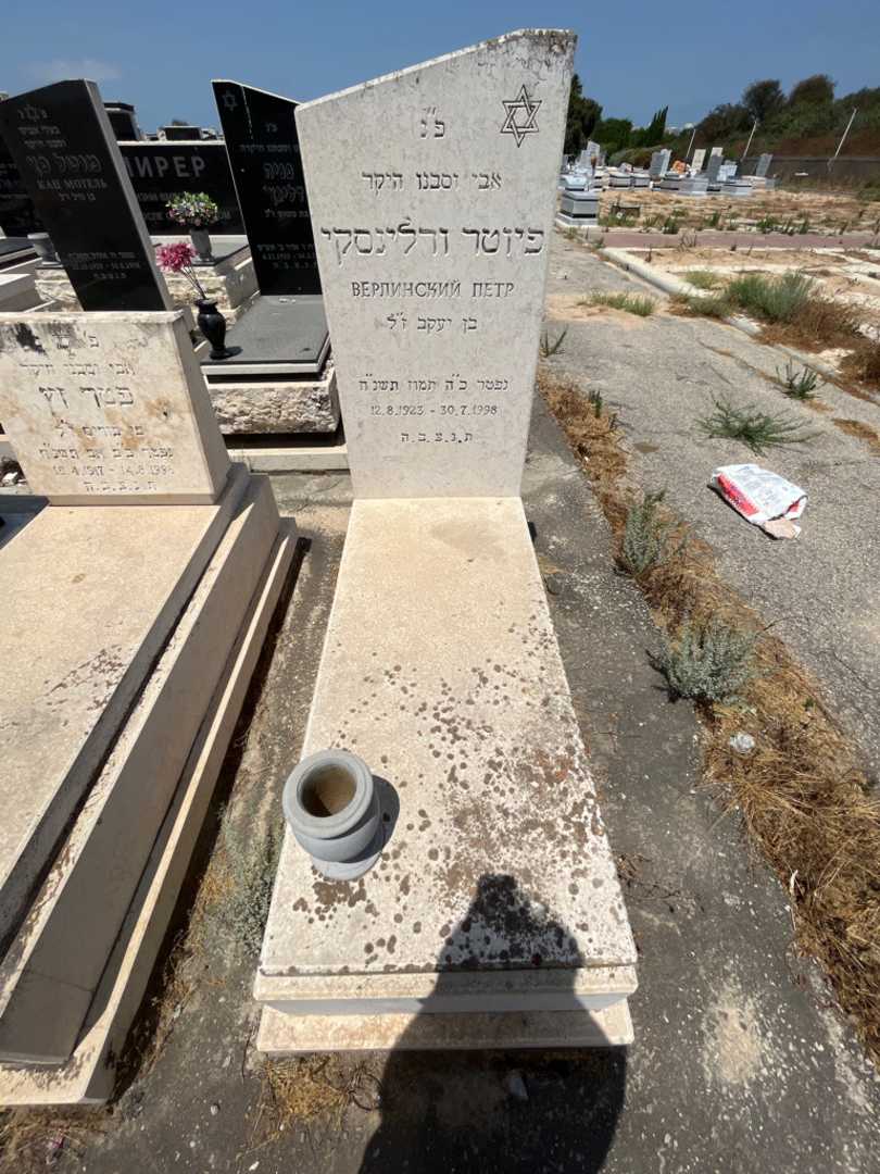 קברו של פיוטר ורלינסקי