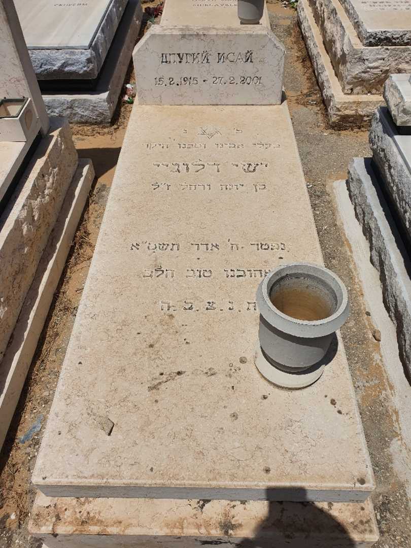 קברו של ישי דלוגיי