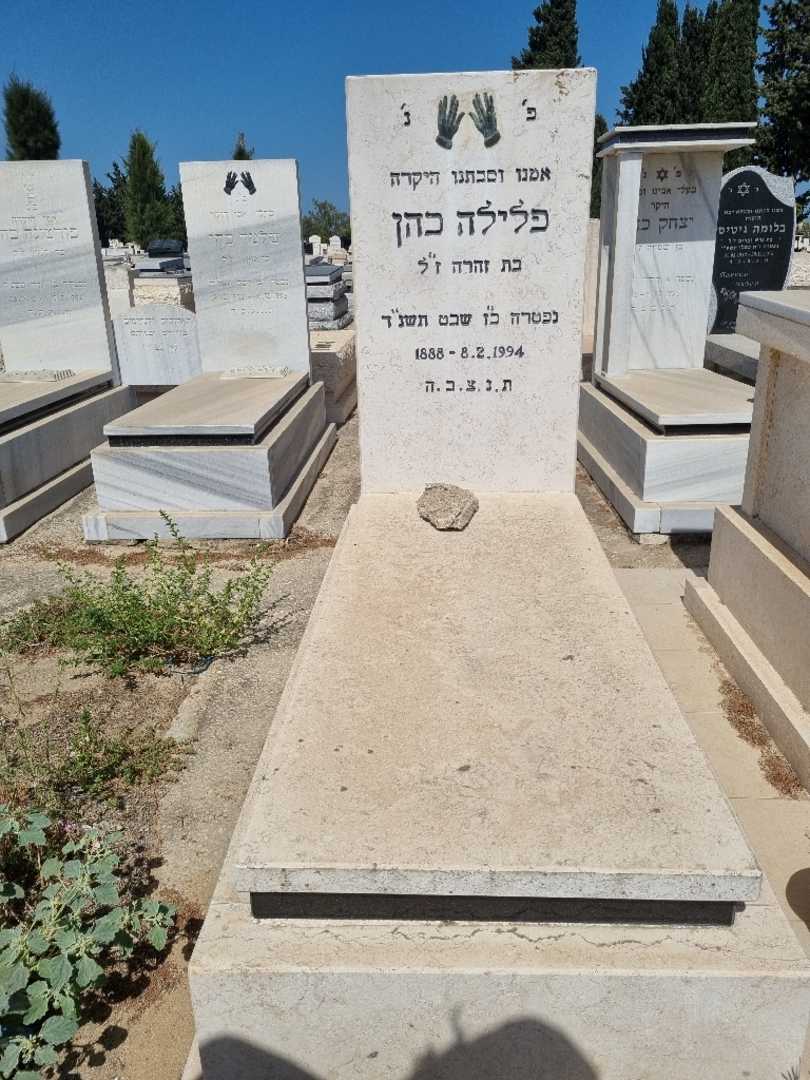 קברו של פלילה כהן