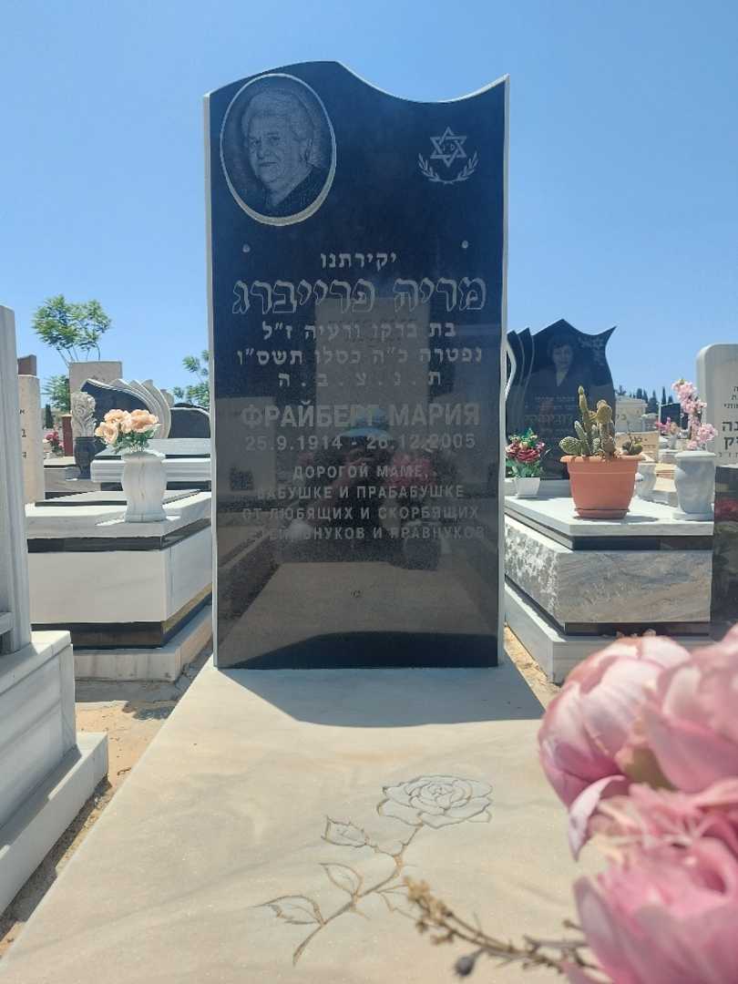 קברו של מריה פרייברג