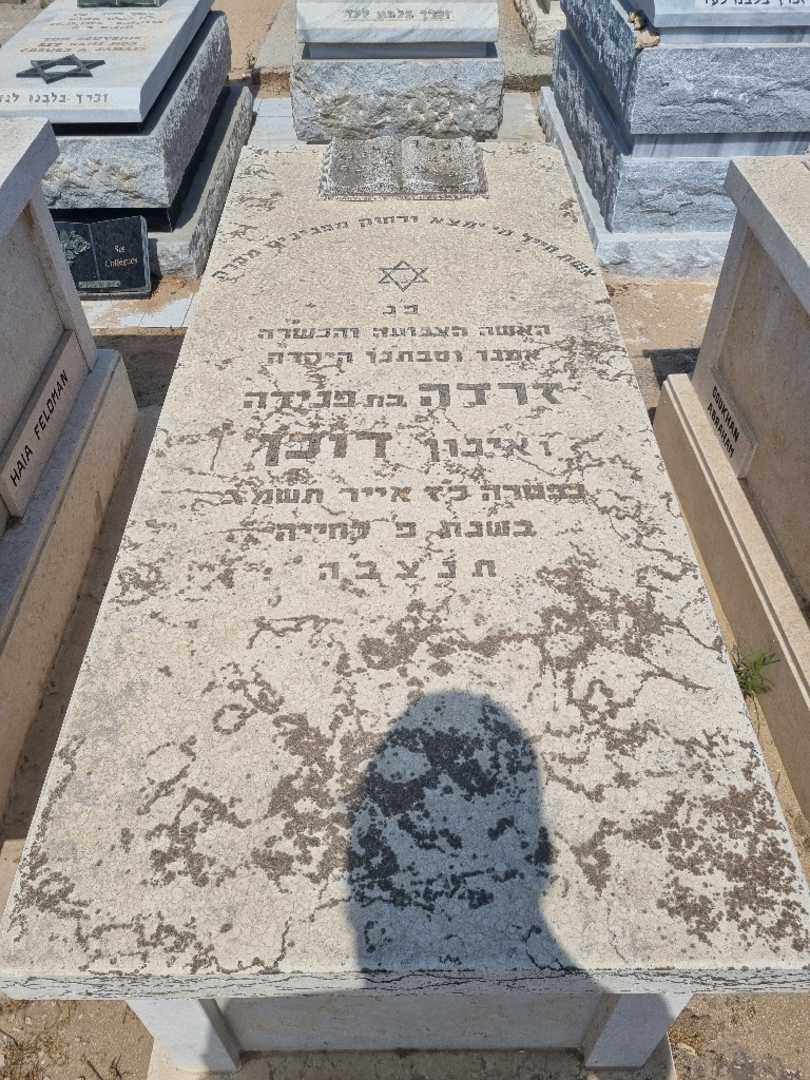 קברו של זרדה דוכן