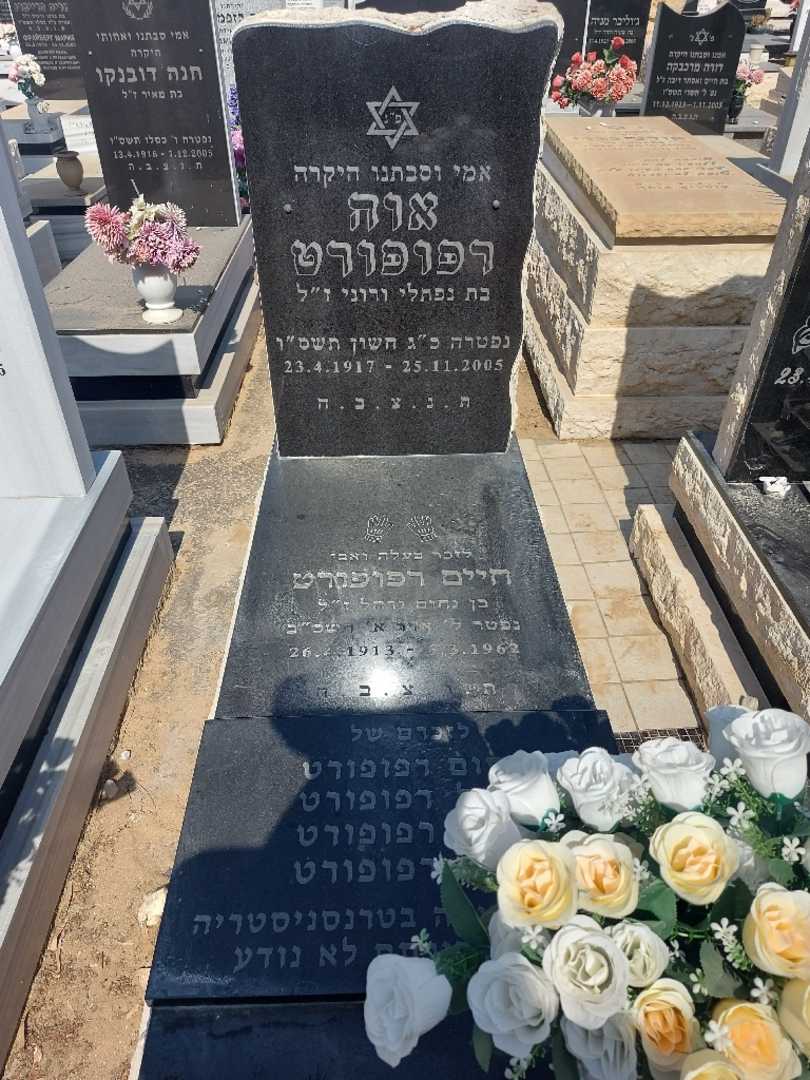 קברו של אוה רפופורט