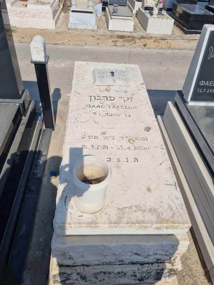 קברו של זקי פרג'ון