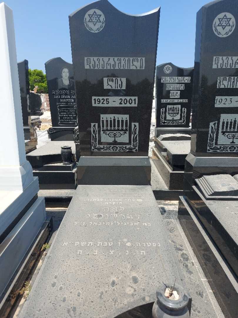 קברו של לאה דווראשוילי. תמונה 2