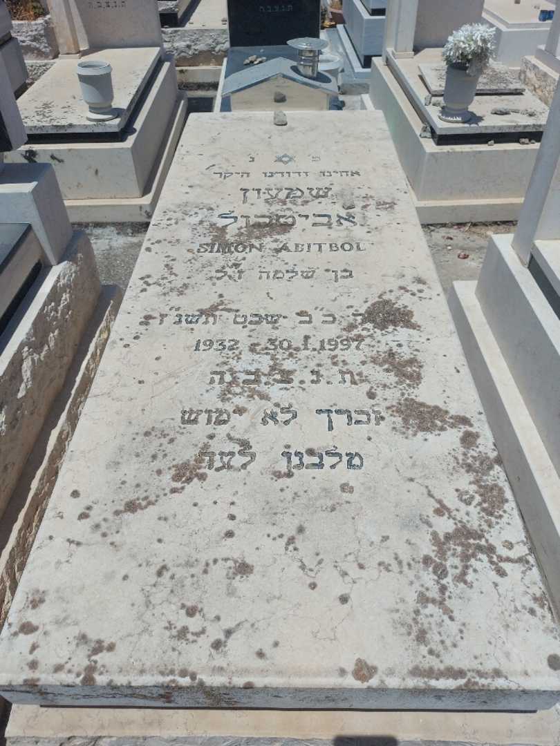 קברו של שמעון אבוטבול