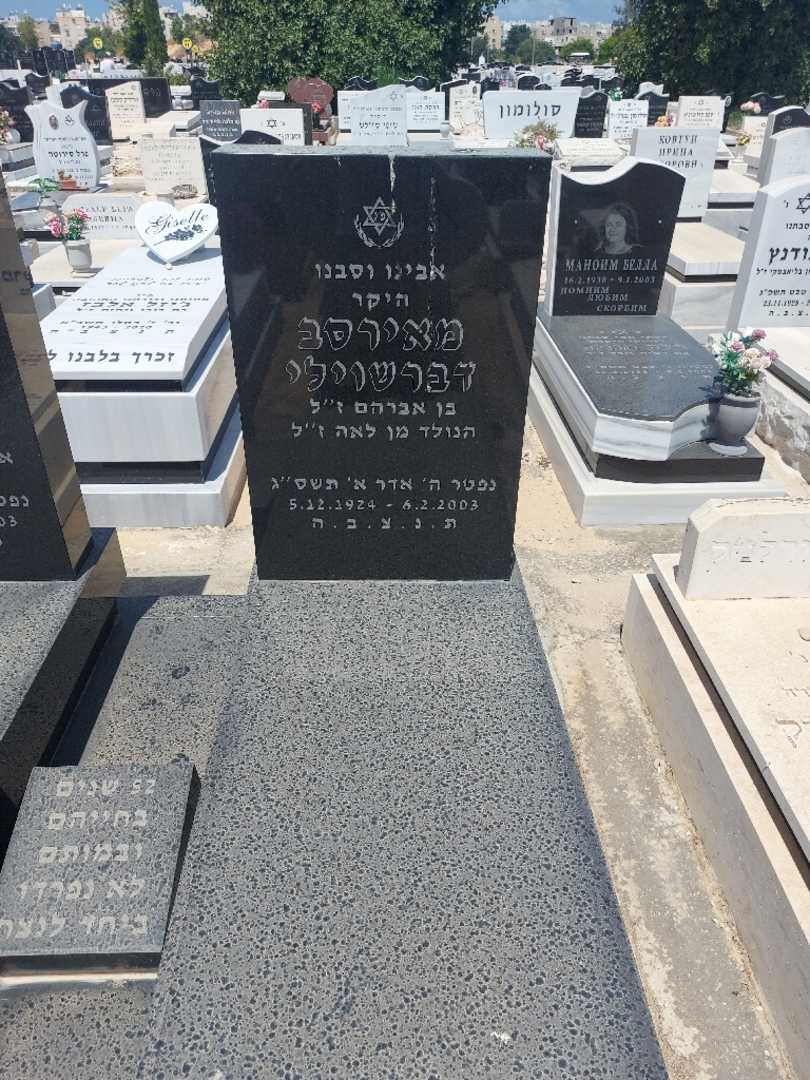 קברו של מאירסב דברשוילי. תמונה 1