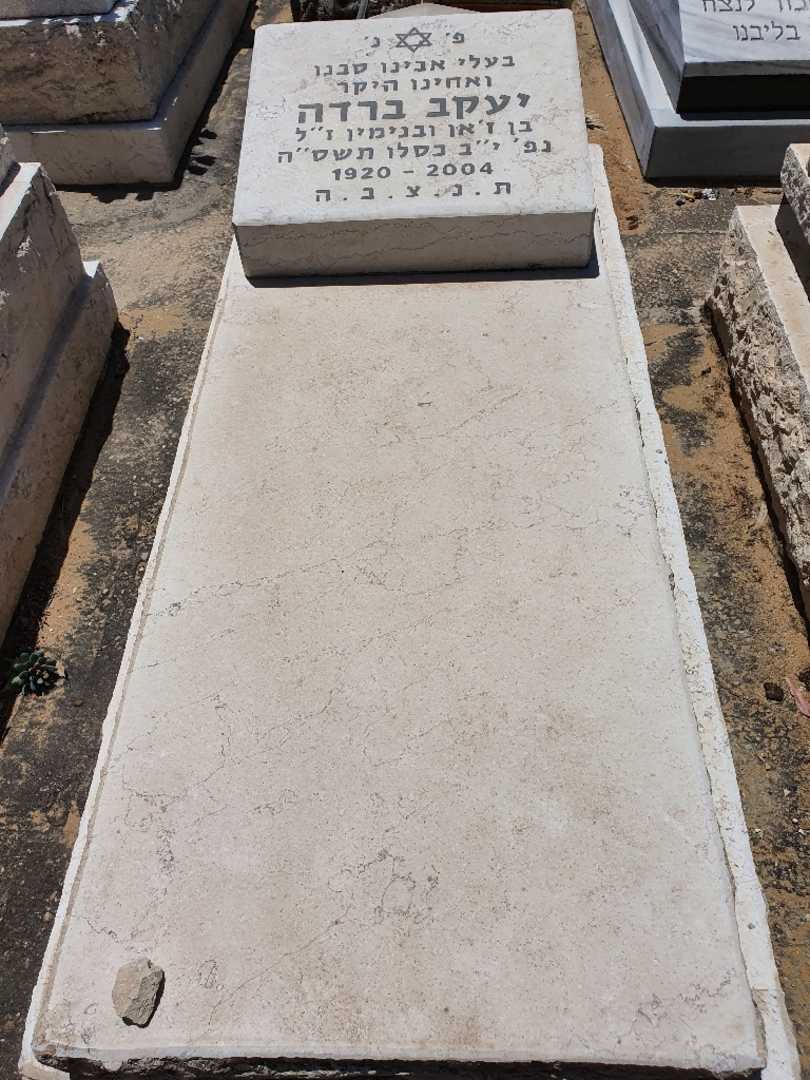 קברו של יעקב ברדה