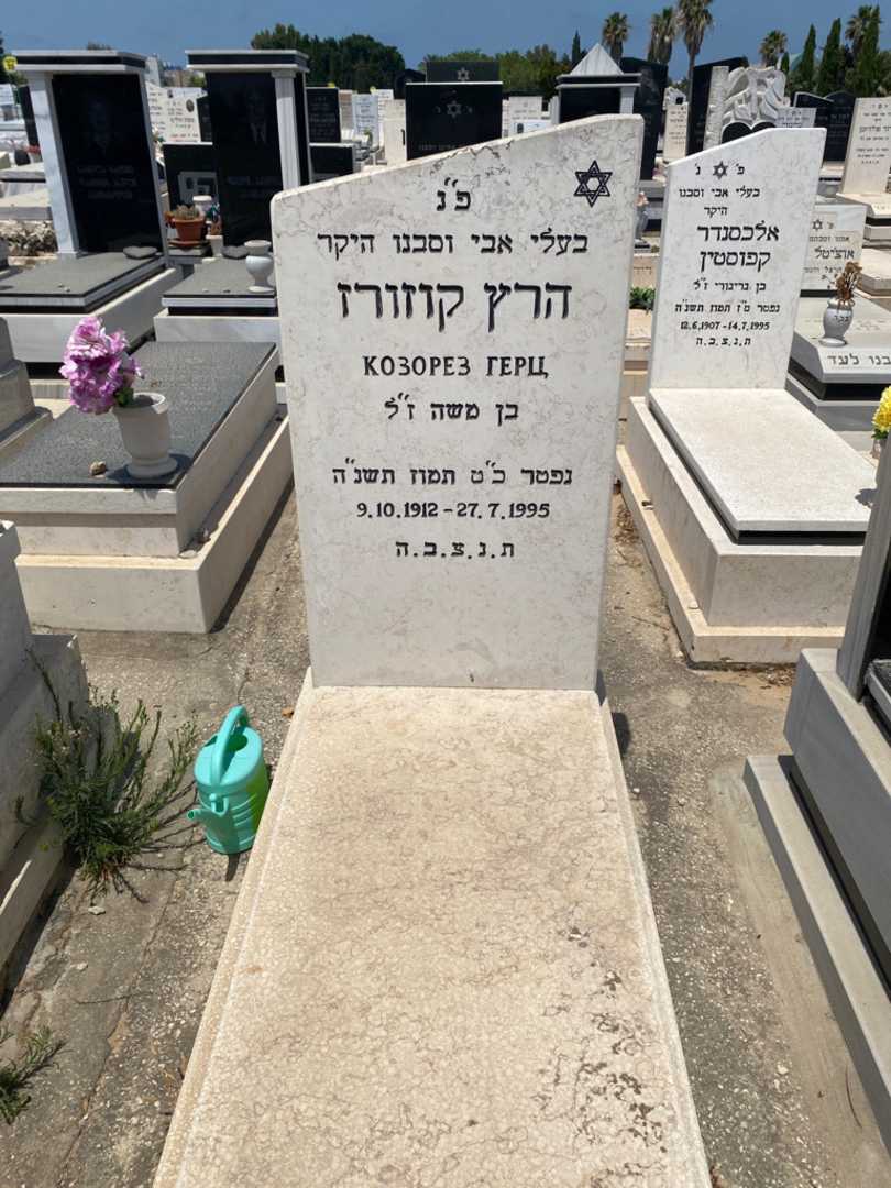 קברו של הרץ קוזורז