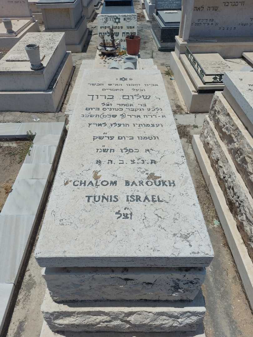 קברו של שלום ברוך