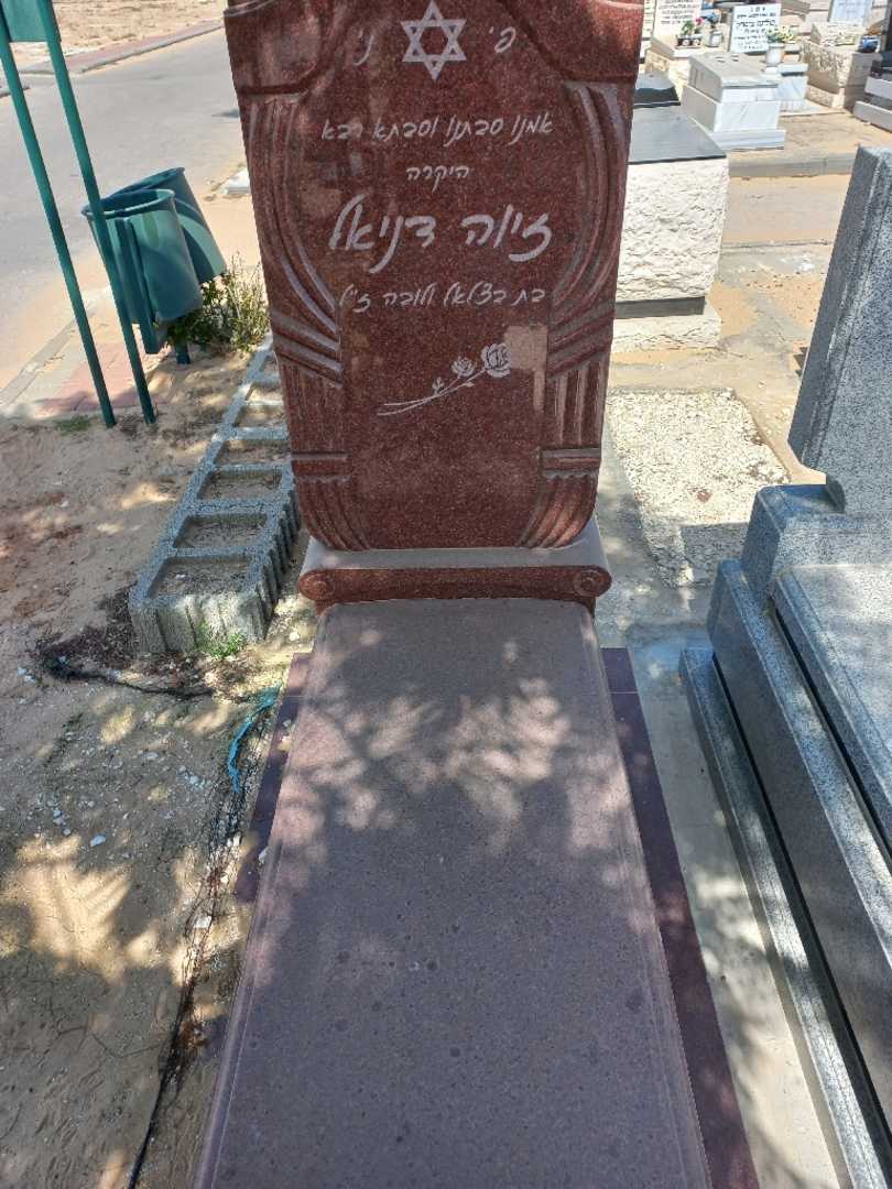 קברו של זיוה דניאל