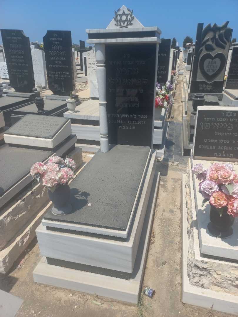 קברו של אהרון ספיאשוילי