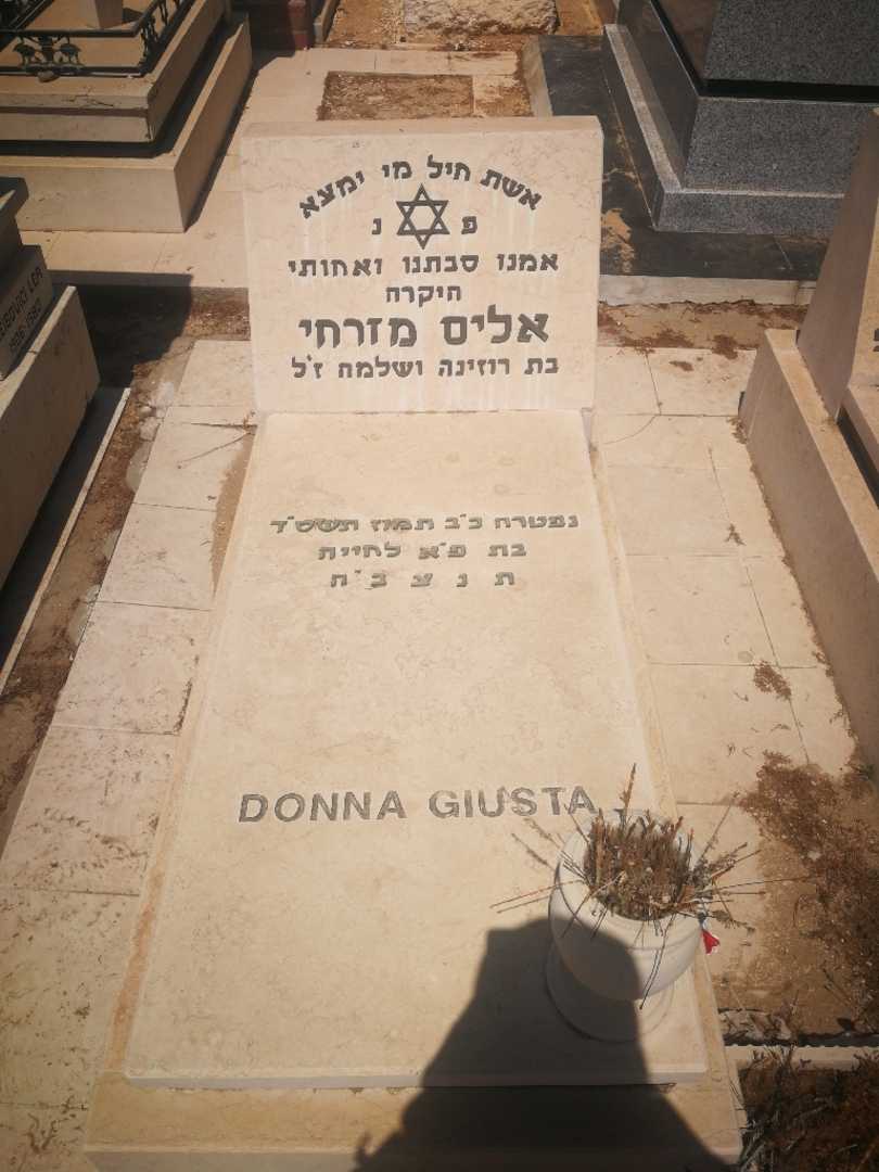 קברו של אליס מזרחי. תמונה 1