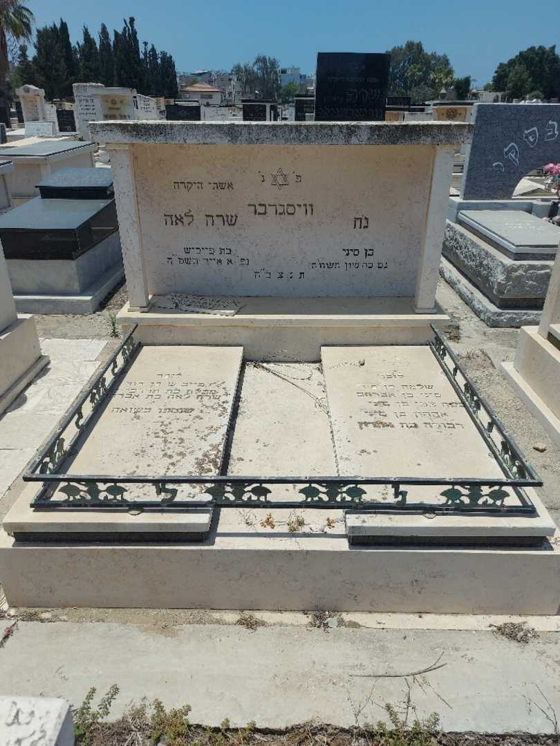 קברו של נח ווסגרבר. תמונה 1