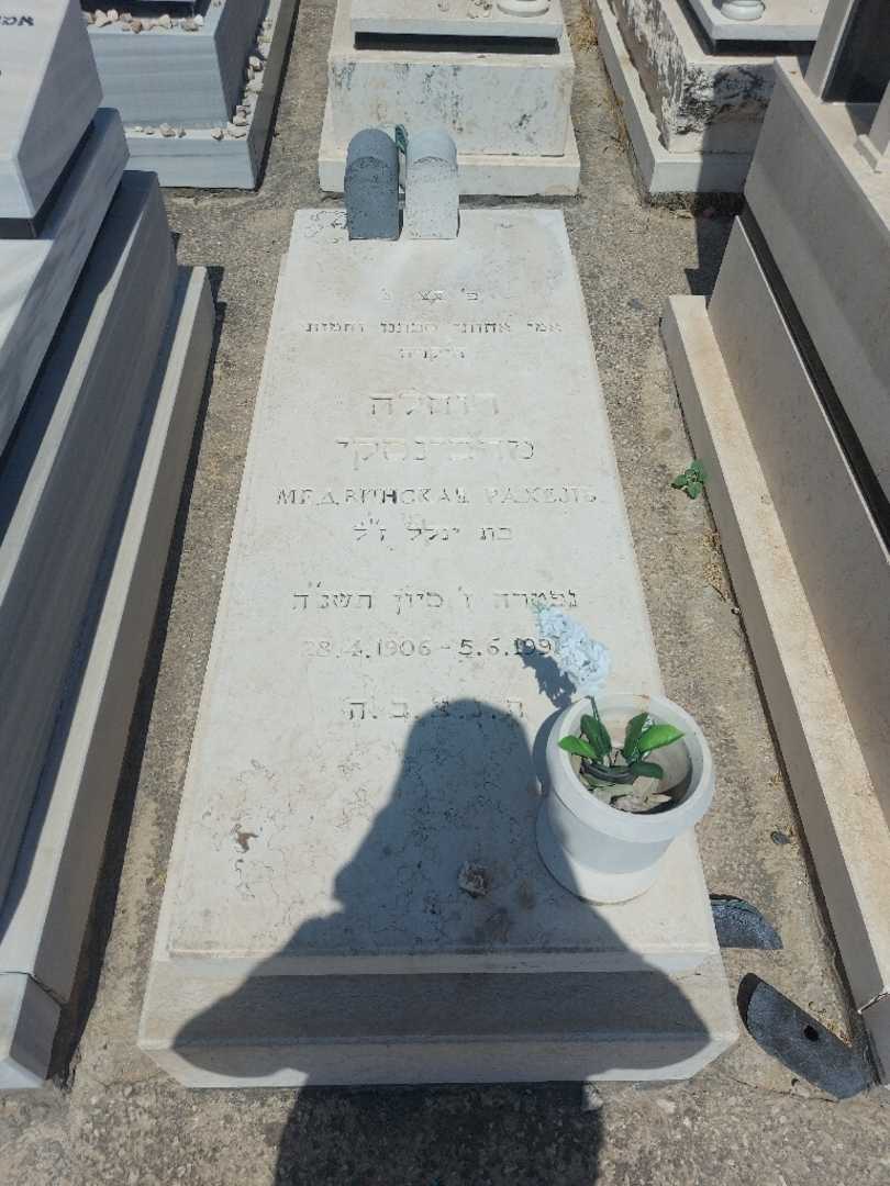 קברו של רוחלה מדבינסקי. תמונה 1