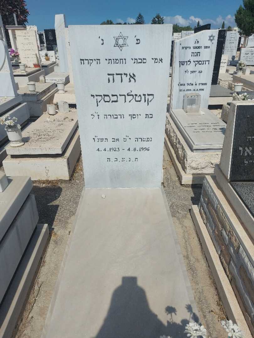 קברו של אידה קוטלרבסקי