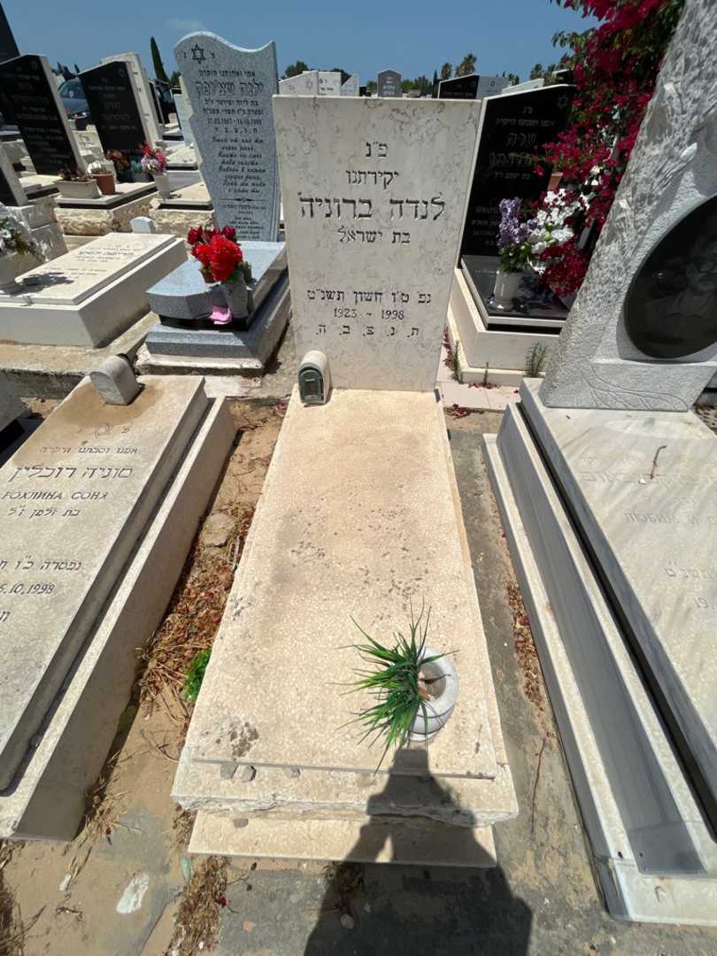 קברו של ברוניה לנדה