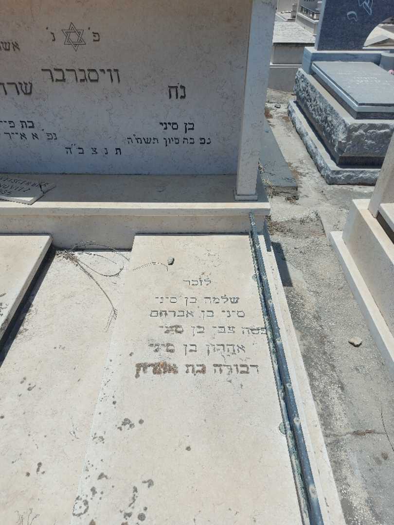 קברו של נח ווסגרבר. תמונה 2