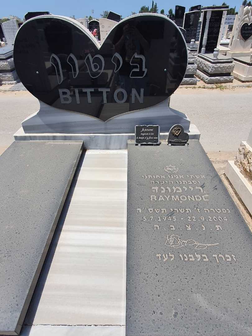 קברו של ריימונד ביטון. תמונה 1