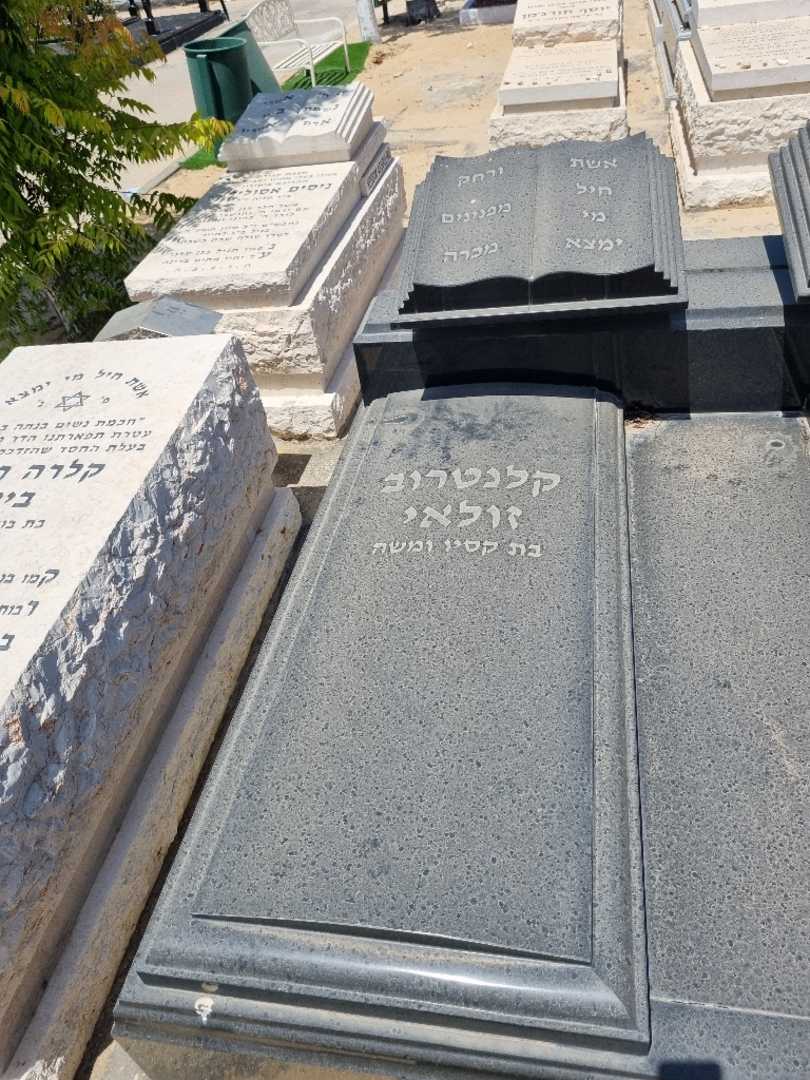 קברו של זולאי קלנטרוב. תמונה 1