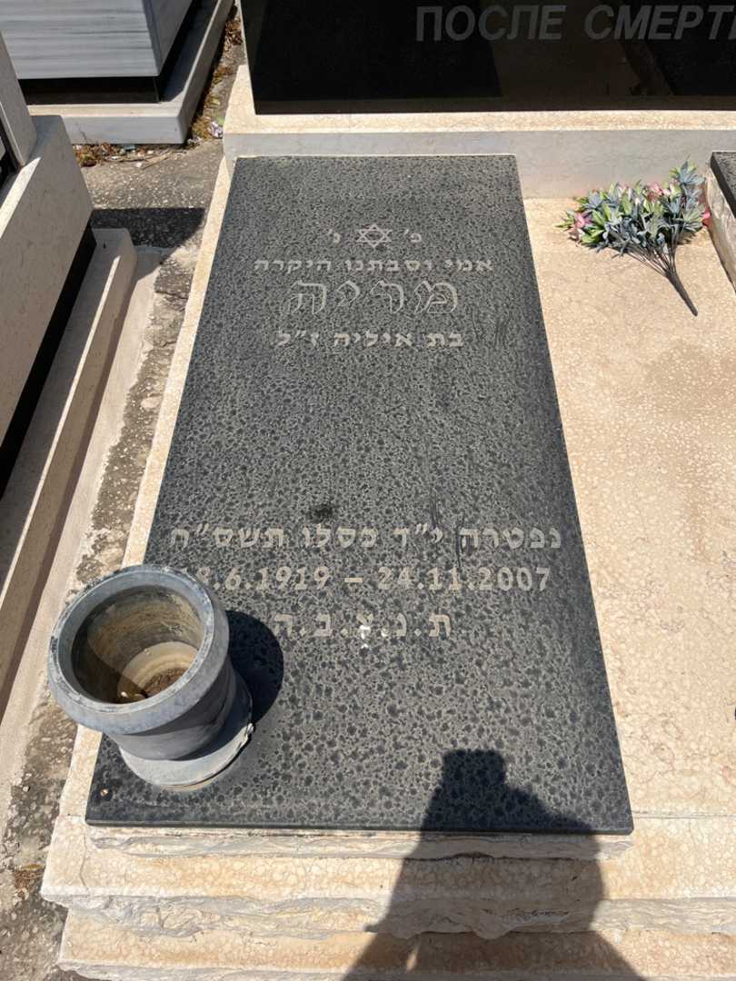 קברו של מריה מירר. תמונה 2