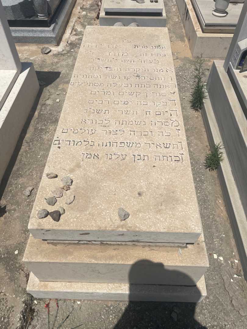 קברו של ארידה מזוז