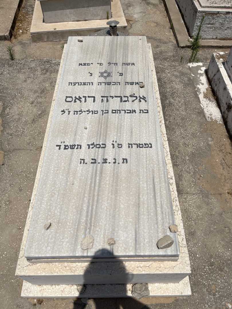 קברו של אלגריה רואס