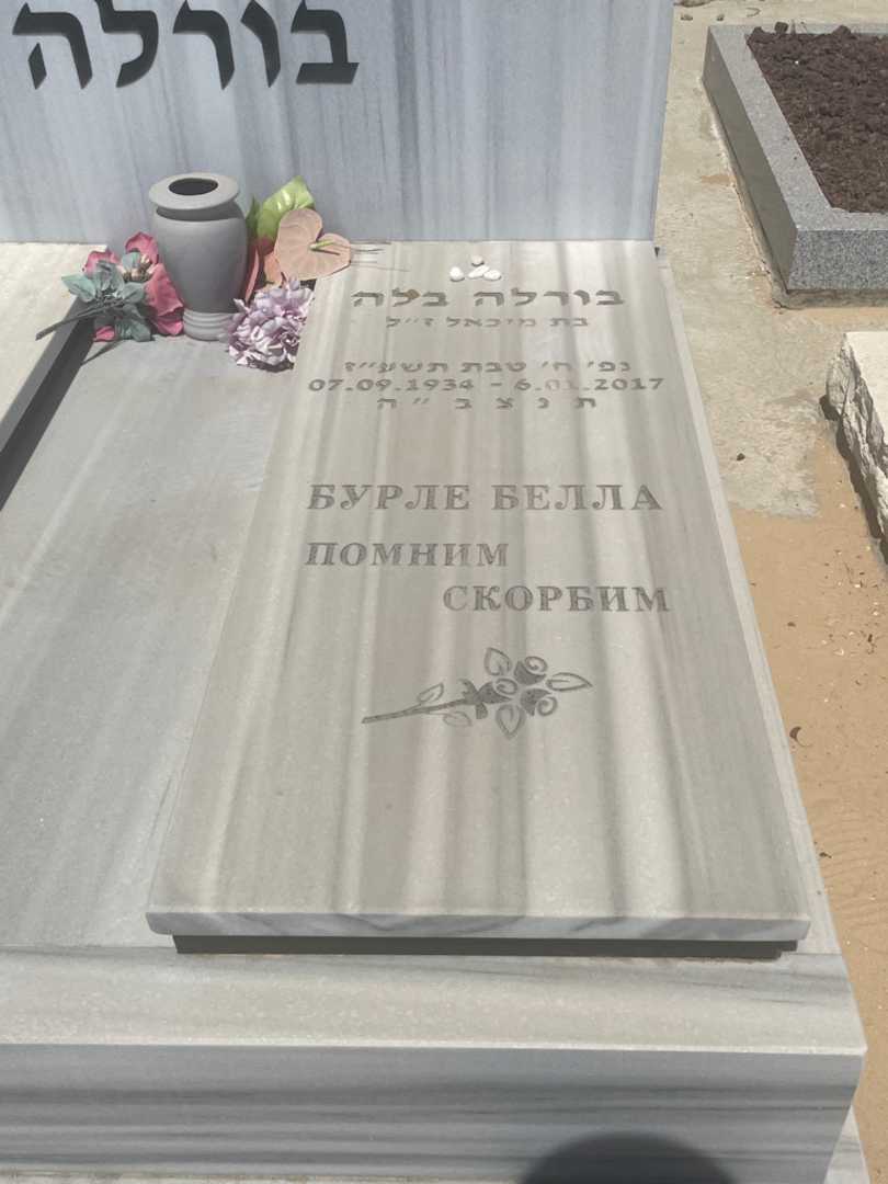 קברו של בלה בורלה. תמונה 2