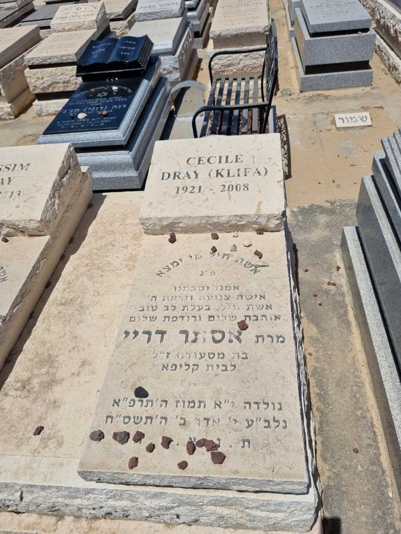 קברו של אסתר דריי