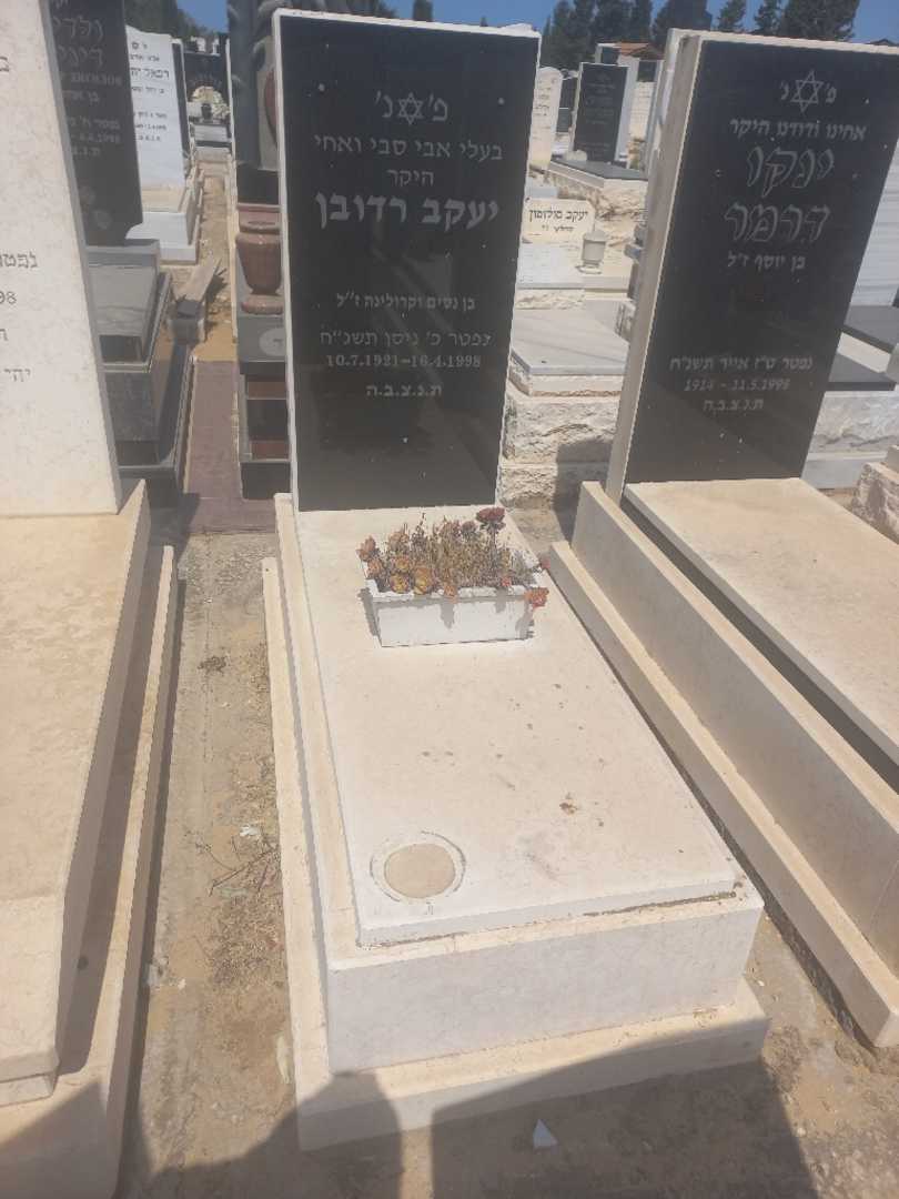 קברו של יעקב רדובן