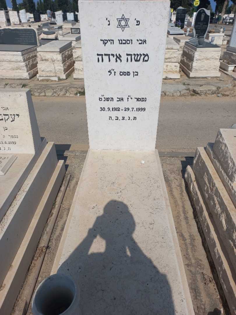 קברו של משה אידה