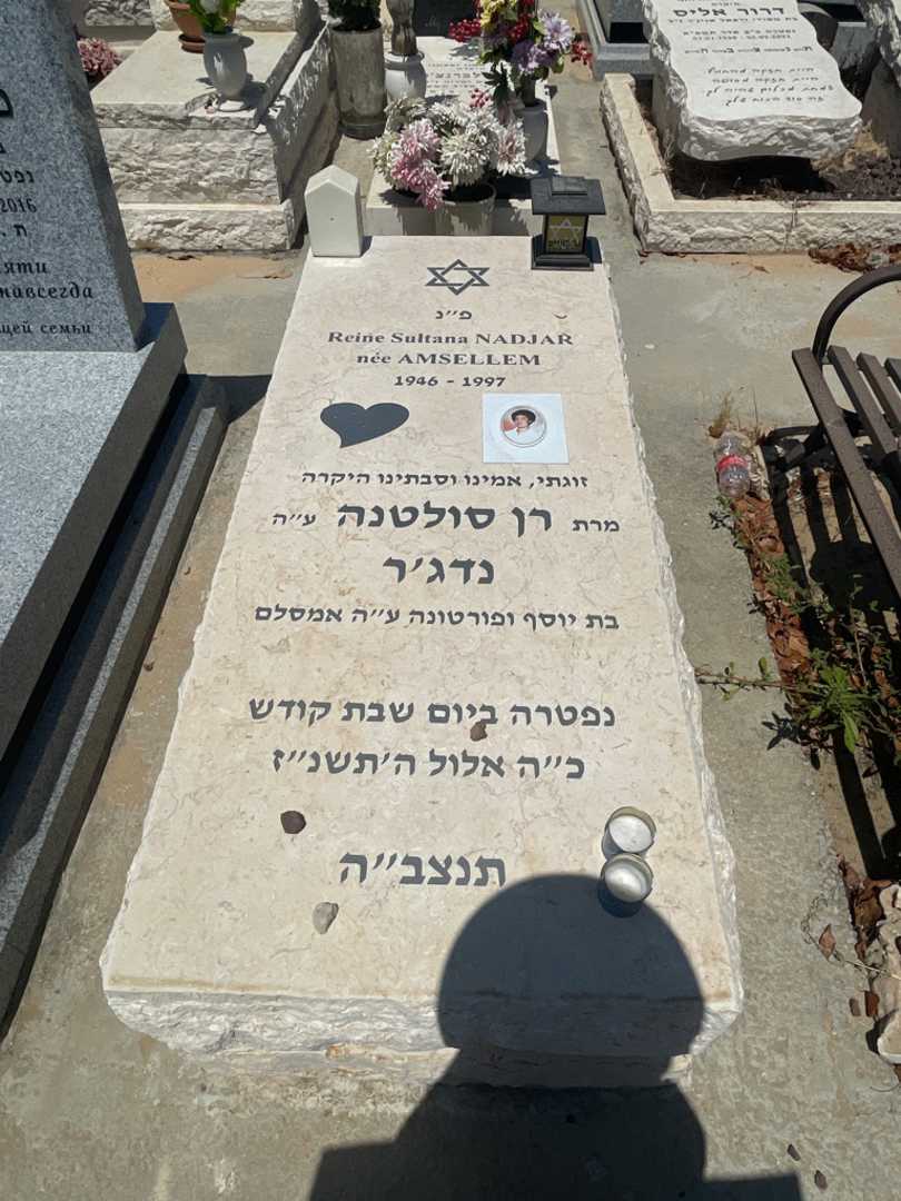קברו של רן סולטנה נגר