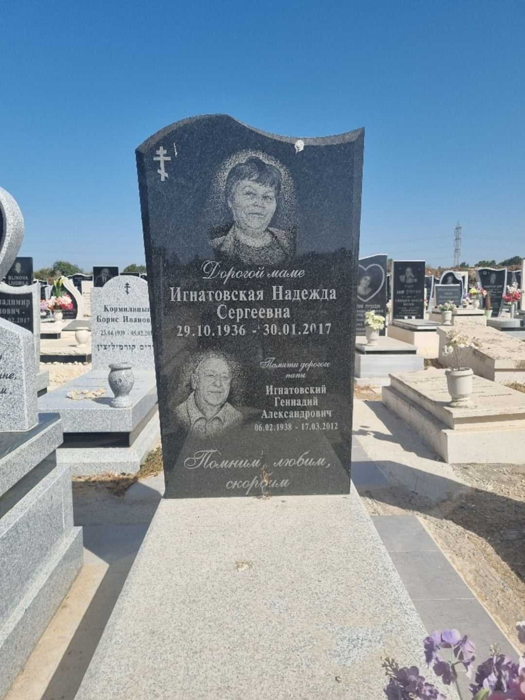 קברו של נדזדה איגנטובסקאיה. תמונה 2