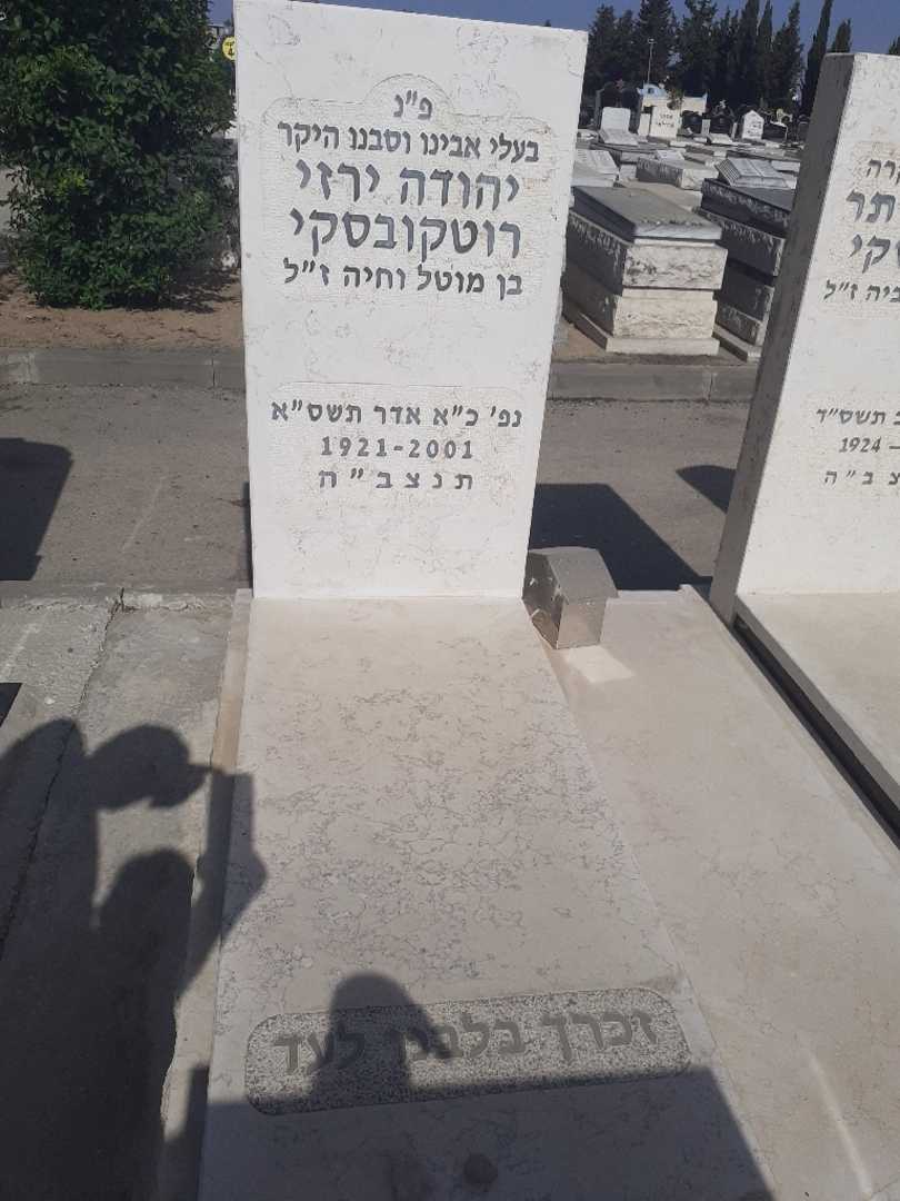 קברו של ירזי רוטקובסקי