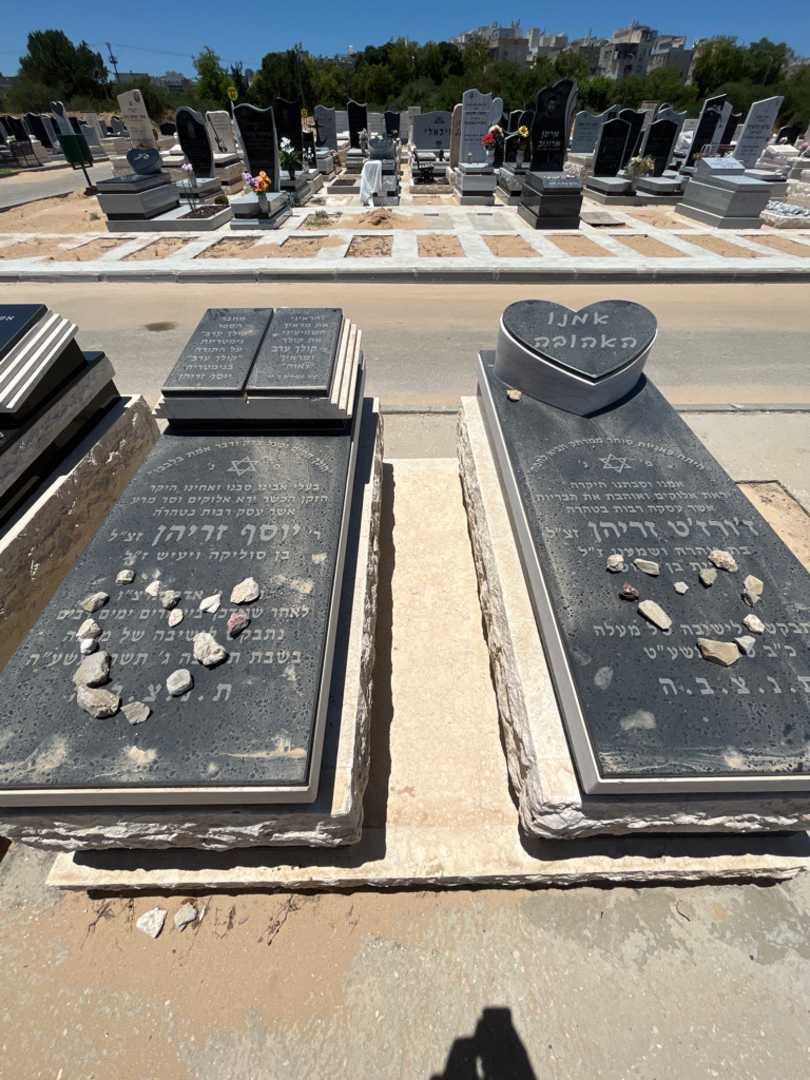 קברו של יוסף זריהן. תמונה 2