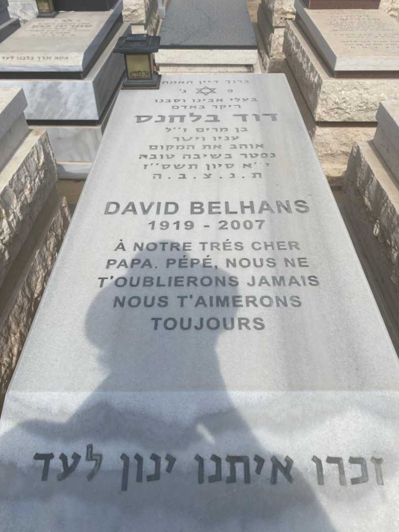 קברו של דוד בלהנס