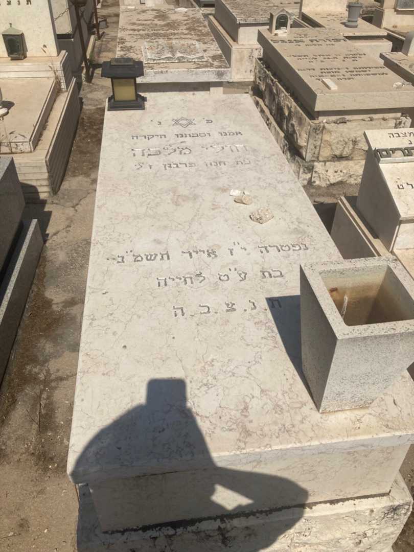 קברו של חולי מלכה