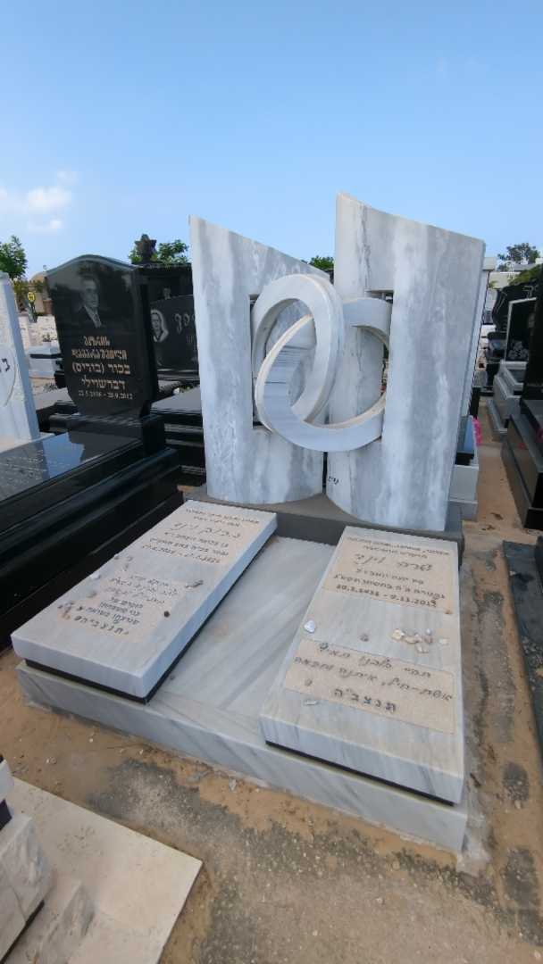 קברו של ברוך וינד. תמונה 3