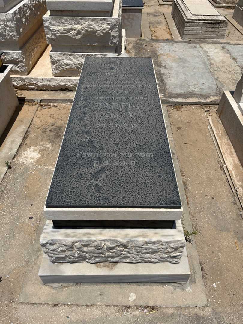 קברו של חביב וקנין
