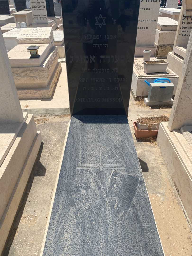 קברו של מסעודה אמזלג. תמונה 1