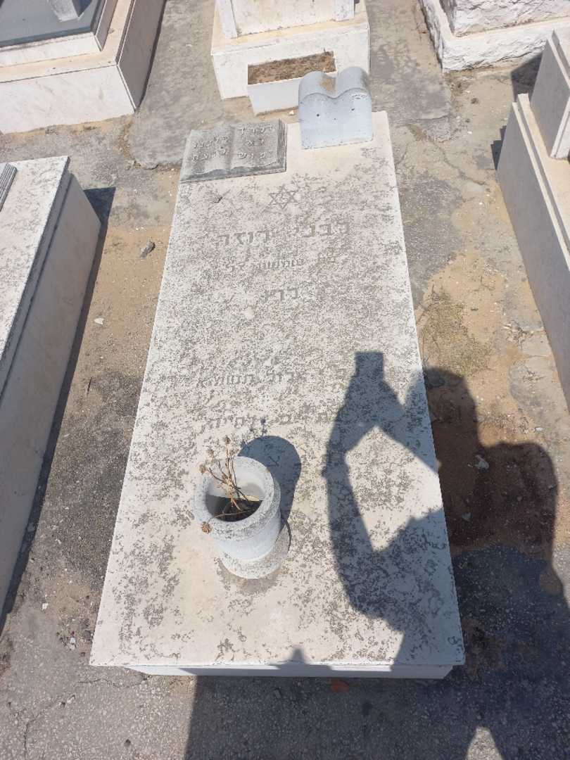 קברו של רייזה לבני